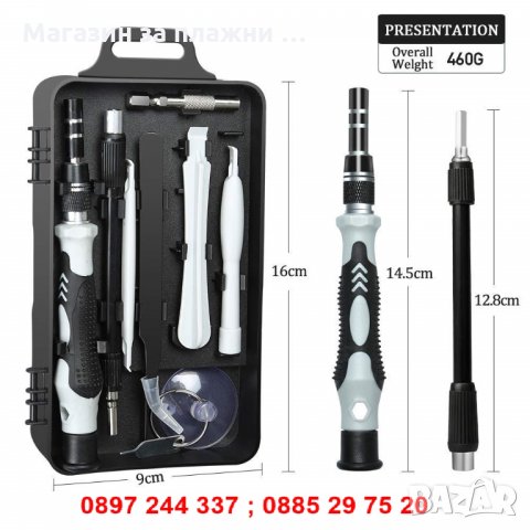 Сет отвертки 115 в 1 -  код 2543