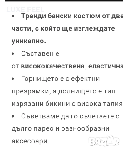 ✨Дамски Бански , снимка 3 - Бански костюми - 53480124