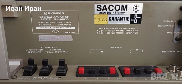 Усилвател Pioneer SA-9500, снимка 7 - Ресийвъри, усилватели, смесителни пултове - 51691836