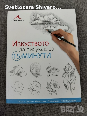 психология, христоматия,рисуване, снимка 1