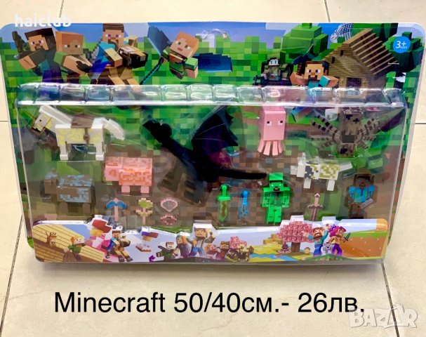 Майнкрафт/Minecraft/Майнкрафт фигури