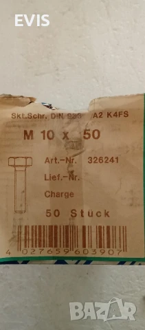 Болтове с пълна резба DIN 933, A2 – неръждаема стомана, М10x50,50бр. , снимка 2 - Железария - 51379731