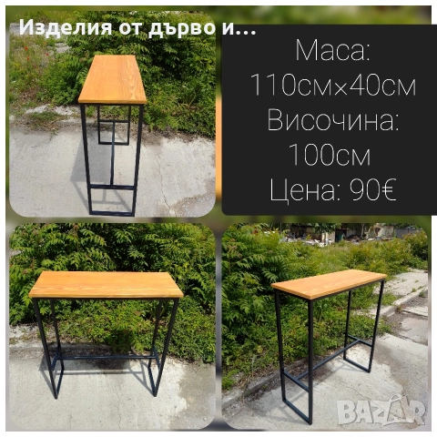 Мебели по поръчка бар столове и маси дърво и метал , снимка 8 - Столове - 48386781