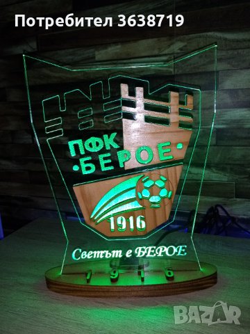 Подарък за фен на Берое, снимка 1
