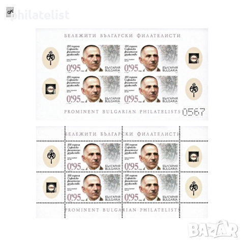 100 г СФД П.Караиванов  – 2025 -  пълен комплект 