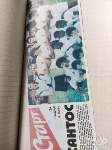 Продавам отбори от вестник Старт, снимка 7 - Други - 32735746