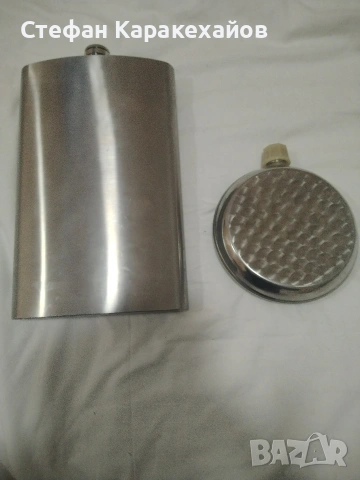 Съдове за течности от алпака 