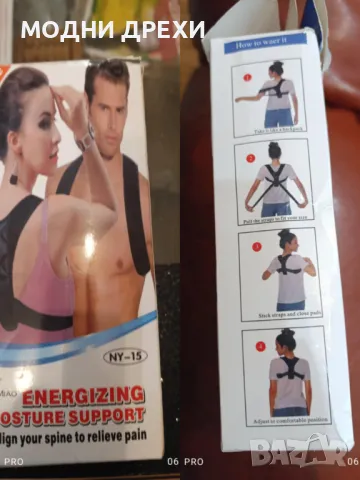 Колан за правилна стойка, снимка 1