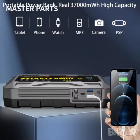 Най-мощен Бустер/Джъмп/Power bank .  стартер за Автомобили с Пиков Ток 3000A и Капацитет 74000mWh., снимка 4 - Аксесоари и консумативи - 50898720