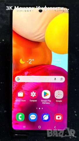 Телефон Samsung Galaxy A71 128GB / 6Gb RAM