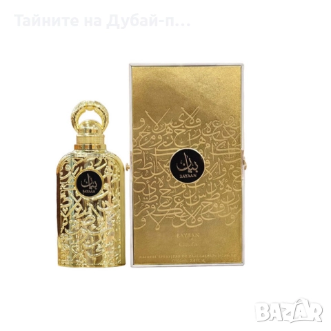 Дамски парфюм Lattafa Bayaan, 100мл , снимка 5 - Дамски парфюми - 52569478