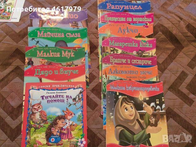 Детски книжки, химикали, тетрадки, снимка 12 - Детски книжки - 52115405