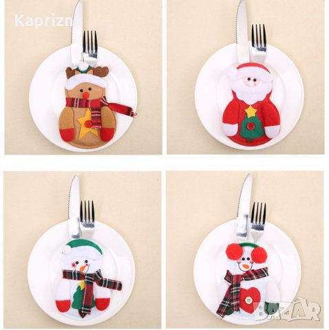 До изчерпване КОЛЕДЕН ДЖОБ ЗА ПРИБОРИ ЗА ХРАНЕНЕ, снимка 3 - Коледни подаръци - 27205713