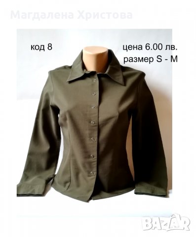 Дамски блузи, снимка 9 - Ризи - 28125535