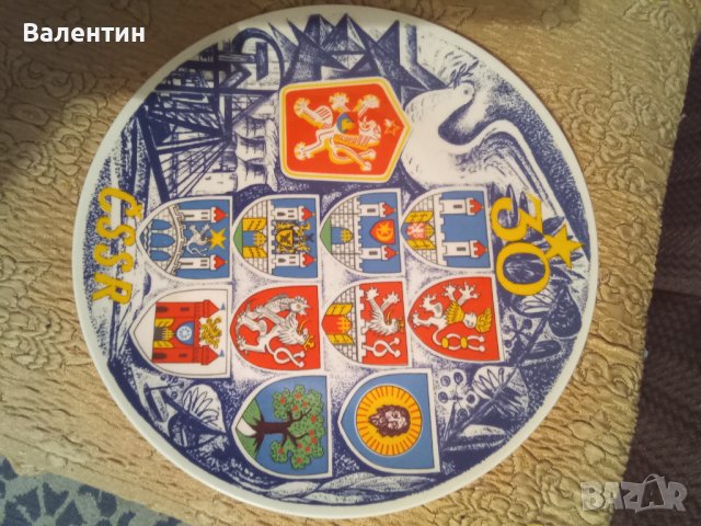 Рядка възпоменателна порцеланова чиния от Чехословакия от 70-те години, снимка 2 - Декорация за дома - 38342024