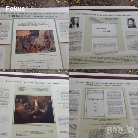 АЛБУМ ИСТОРИЯ НА СЪВЕТСКАТА КОМУНИСТИЧЕСКА ПАРТИЯ 3 И 6 ВИПУ, снимка 10 - Антикварни и старинни предмети - 53512335