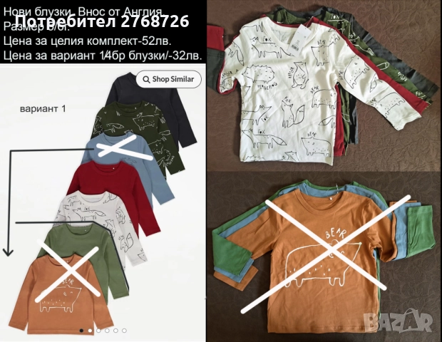 Нови дрехи, внос от Англия, САМО Размер 5-6г., снимка 2 - Детски Блузи и туники - 48505940