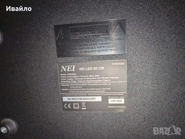 Телевизор Nei 32" (80 см), Smart, HD, LED, снимка 3 - Телевизори - 52906347