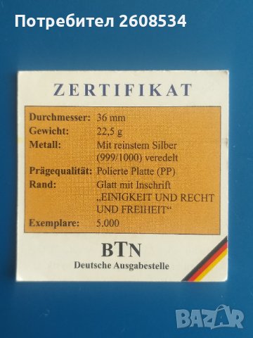  ГЕРМАНИЯ - ПОСРЕБРЕН ВЪЗПОМЕНАТЕЛЕН ПЛАКЕТ, снимка 4 - Нумизматика и бонистика - 43715191