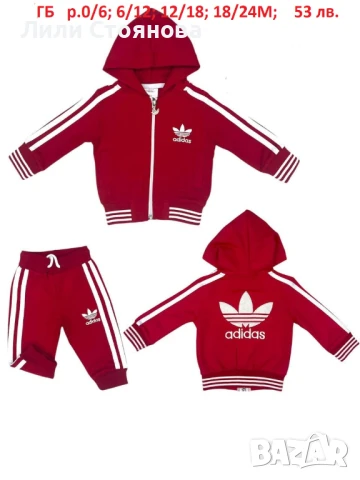 БЕБЕШКИ СПОРТНИ ЕКИПЧЕТА, снимка 10 - Комплекти за бебе - 51408264