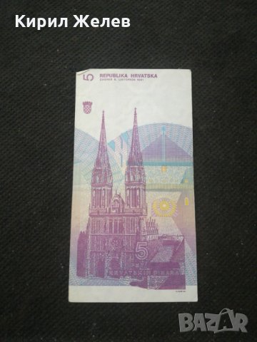 Банкнота Хърватска - 10540, снимка 3 - Нумизматика и бонистика - 27573089