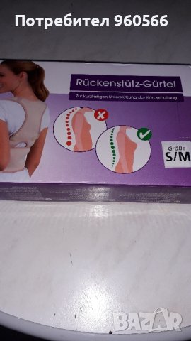 Колан за перфектна стойка, снимка 4 - Колани - 43273473