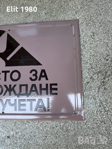 Продавам голяма емайлирана табела , снимка 4 - Медицински консумативи - 52453663