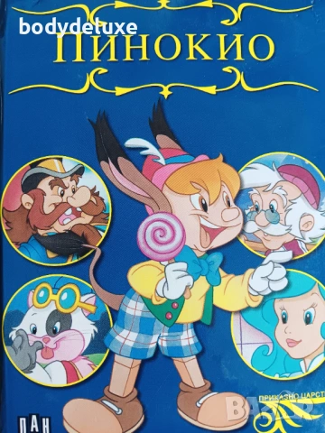 Пинокио 