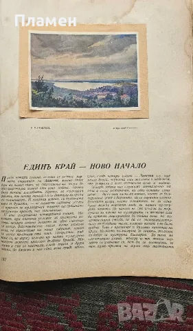 Завети. Кн. 1-10 / 1937, снимка 14 - Антикварни и старинни предмети - 50286643