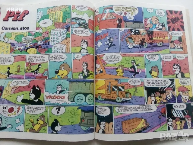 Супер комикс "PiF - LA REVANCHE DU MAITRE DU MONDE" №23 - 1984г., снимка 4 - Списания и комикси - 48085920