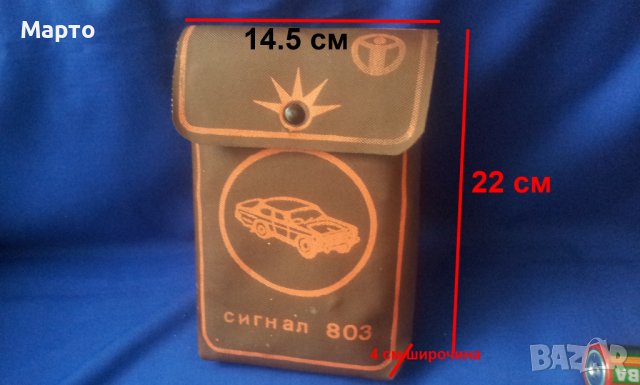 Ретро сигнална аварийна българска авто лампа „Сигнал 803”, снимка 6 - Антикварни и старинни предмети - 37139457