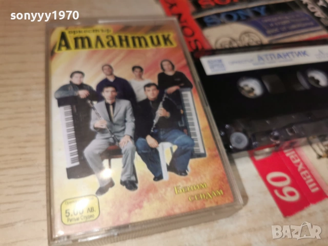 ОРКЕСТЪР АТЛАНТИК 1001261710, снимка 12 - Аудио касети - 53055488