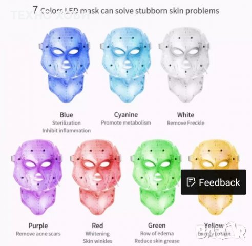 LED маска за лице и шия със 7 светлини, светлинна терапия за лице, снимка 5 - Козметични уреди - 36929486
