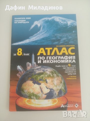 Учебници за 8,9,10 и 11 клас , снимка 11 - Учебници, учебни тетрадки - 37545401
