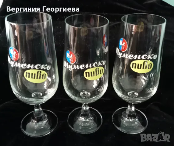 Чаши за бира - 3 броя 