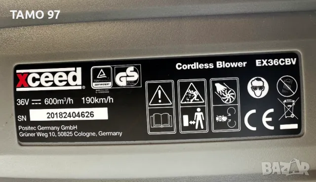 Xceed EX36CBV - Акумулаторна духалка 36V , снимка 6 - Други инструменти - 49119959