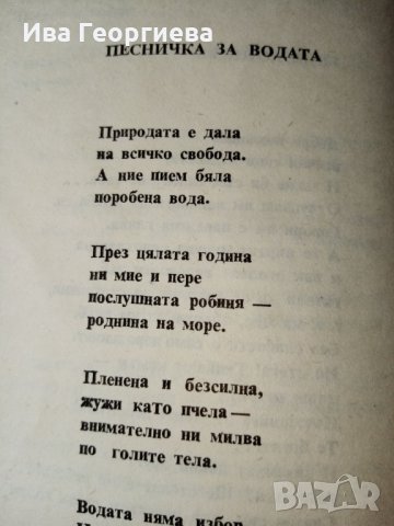 Електронното куче. Хумористични стихотворения - Георги Константинов, снимка 3 - Художествена литература - 27894767