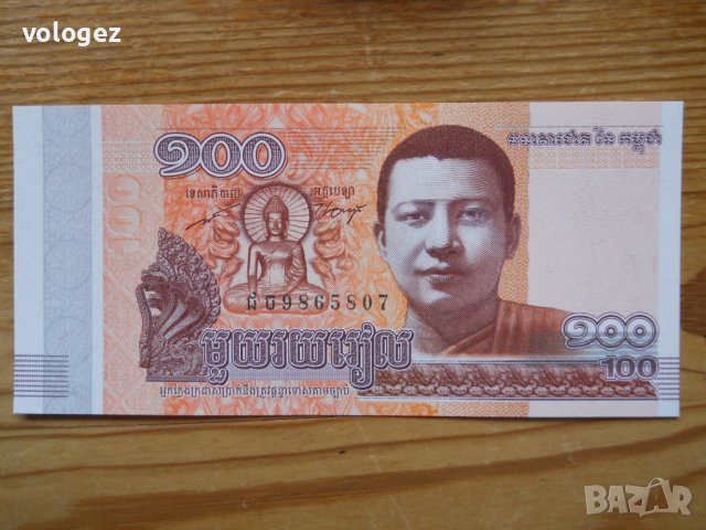 банкноти - Камбоджа, Лаос, снимка 5 - Нумизматика и бонистика - 23751672