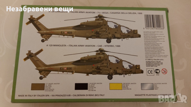 Макет (модел) на U.S.S. New Jersey на Revell и Mangusta на Italeri, снимка 9 - Колекции - 44894271