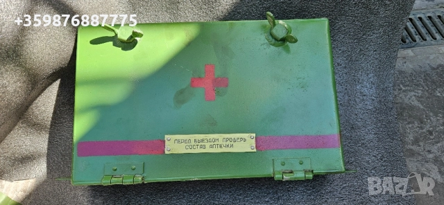 Ретро алуминиева аптечка кутия Руски Руско руска соц , снимка 10 - Части - 51550123