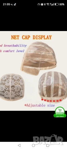 дамска перука, снимка 8 - Аксесоари за коса - 52527408