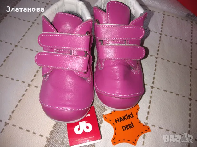 Боти естествена кожа 21 н.