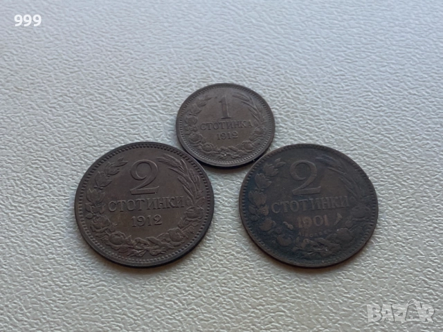 1 стотинка, 2 стотинки България
