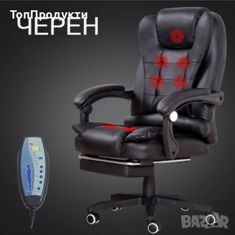 Масажен въртящ се офис стол с подложка за краката OFFICE  MASSAGE  CHAIR 008, снимка 3 - Столове за офис - 52945598