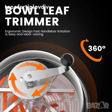 Тример Spider Farmer 16 инча,машина за рязане с центрофуга за растителни пъпки,цветя и билки, снимка 5 - Градинска техника - 50986222