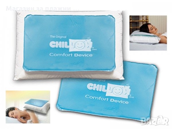 Охлаждаща възглавница Chillow, снимка 13 - Възглавници - 26797386