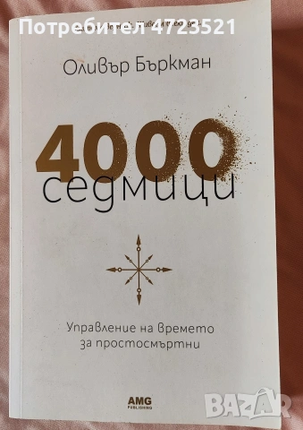 Бизнес книги нови цени 4-6 евро , снимка 3 - Специализирана литература - 53350440