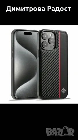 Продавам кейс за айфон 15 про! Състояние ново! , снимка 7 - Калъфи, кейсове - 48799684