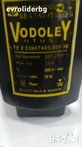 ПРОМОЦИЯ!!!Помпа за вода Потопяема Вибрационна "Бибо"  1/2"-3/4", снимка 8 - Други инструменти - 28433723