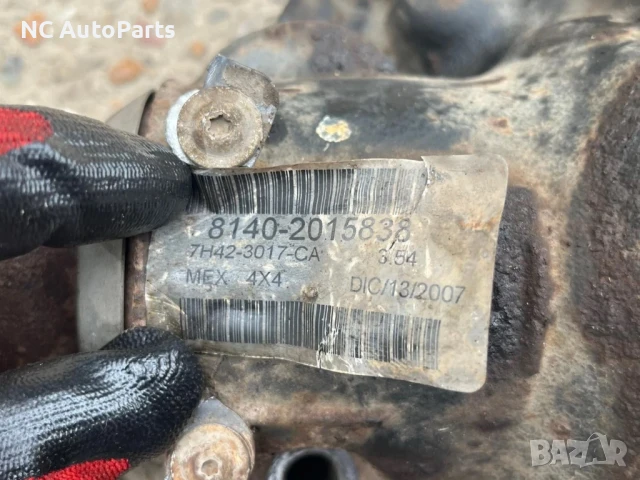 Преден дифернциял за Range Rover Рендж Ровър Вок L322 3.6 дизел 368DT V8 7H42-3017-CA 2008, снимка 3 - Части - 50723667